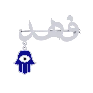 Baby Arabic Name Brooch