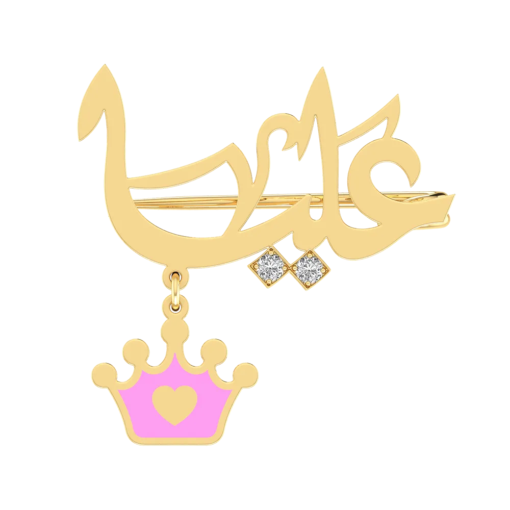 Baby Arabic Name Brooch
