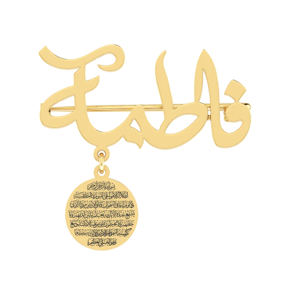 Baby Arabic Name Brooch