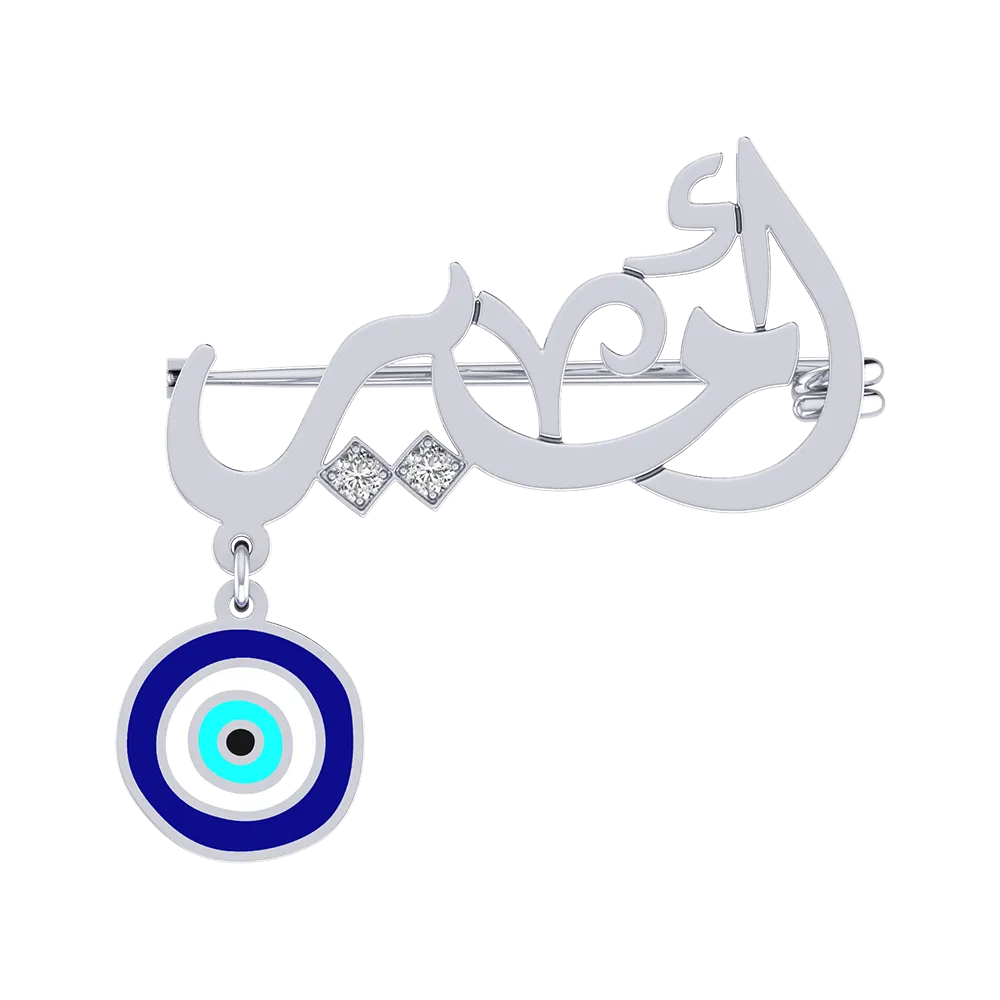 Baby Arabic Name Brooch